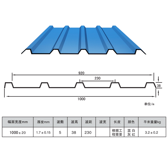 广宸信金刚瓦